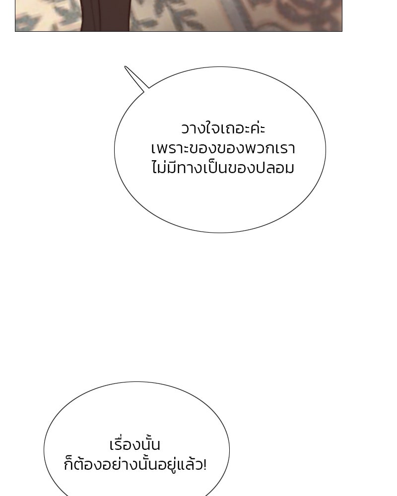เซเรน่า - หน้า 10