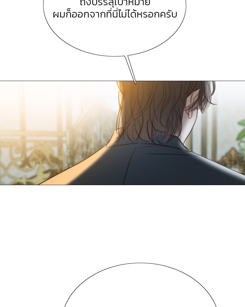 เซเรน่า - หน้า 100