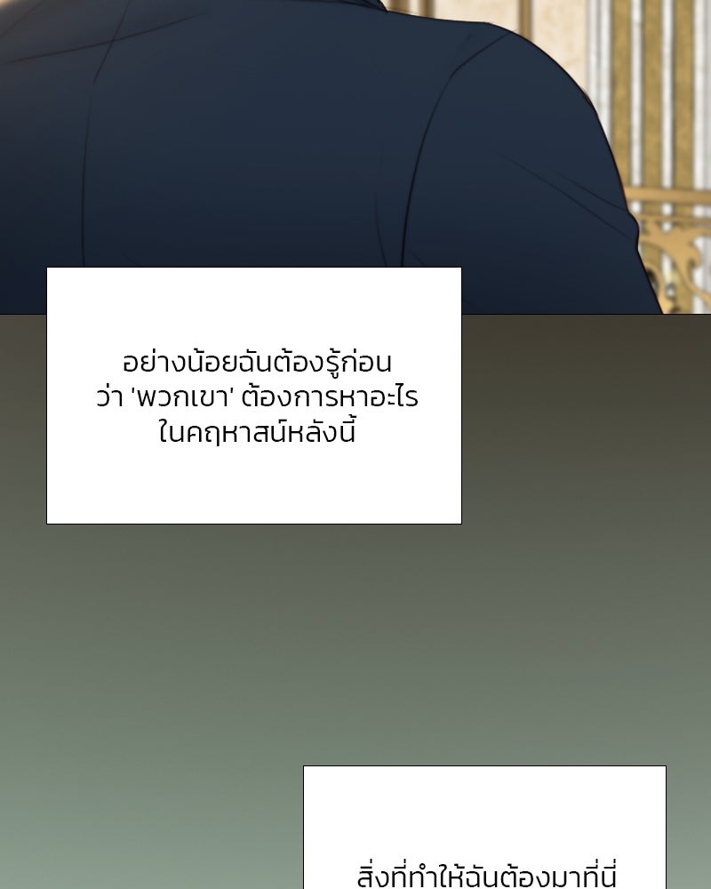 เซเรน่า - หน้า 102