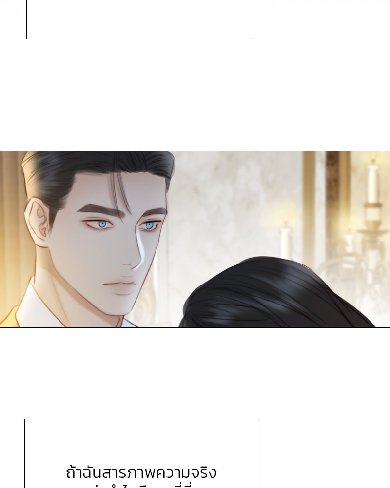 เซเรน่า - หน้า 104
