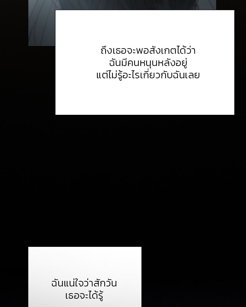 เซเรน่า - หน้า 107