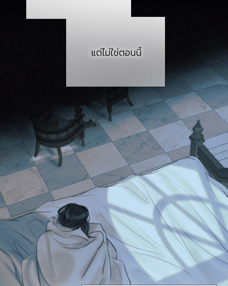เซเรน่า - หน้า 108
