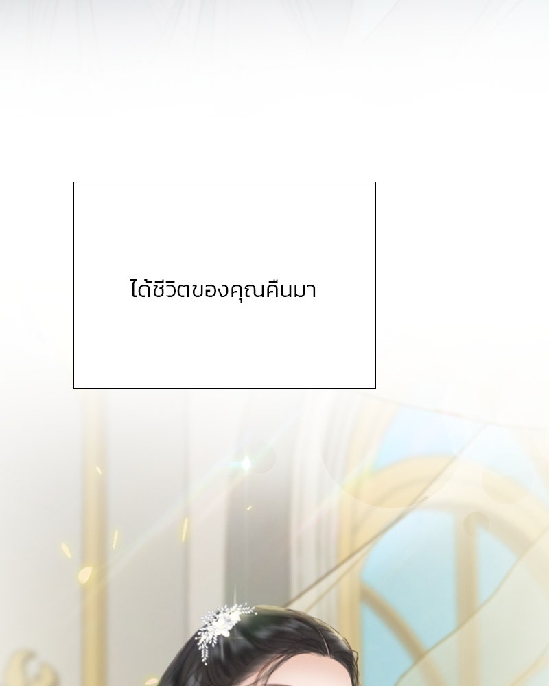 เซเรน่า - หน้า 110
