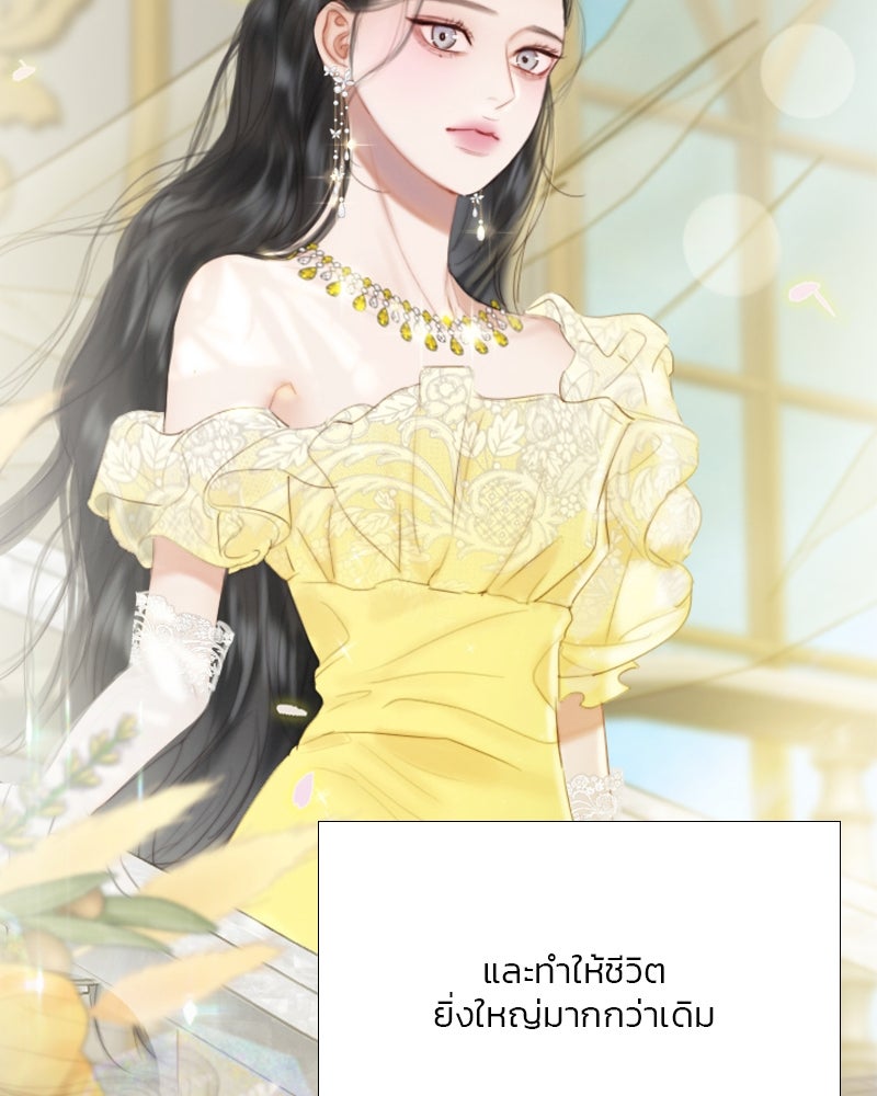 เซเรน่า - หน้า 111
