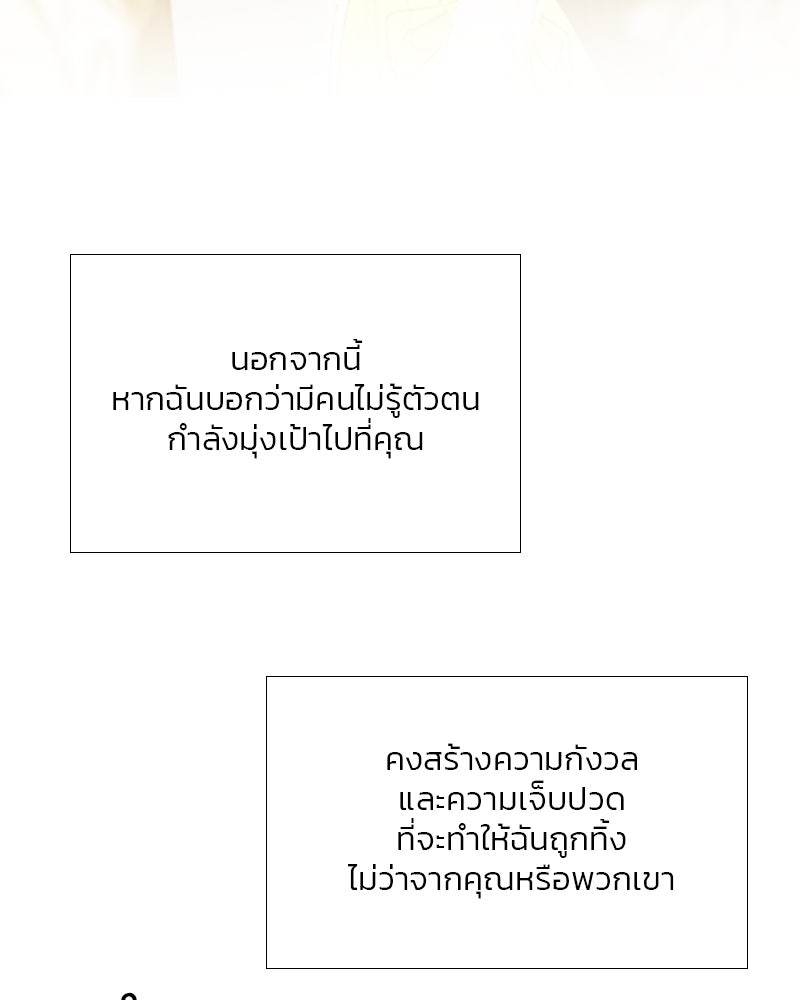 เซเรน่า - หน้า 113