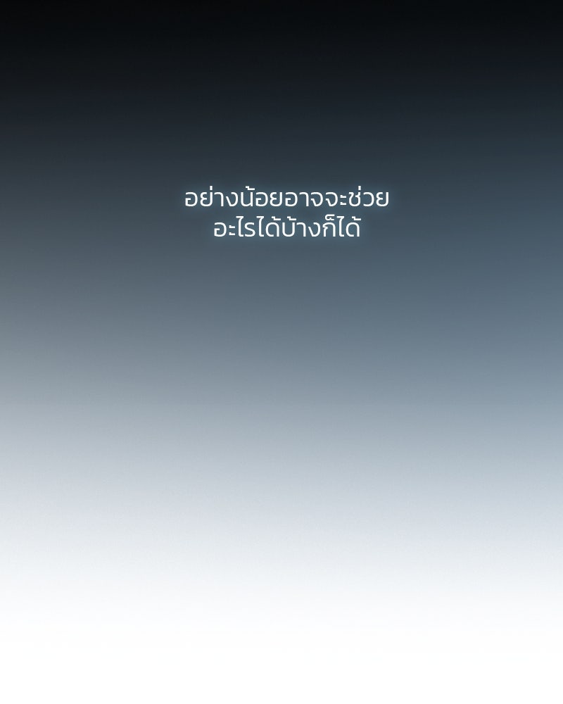 เซเรน่า - หน้า 118