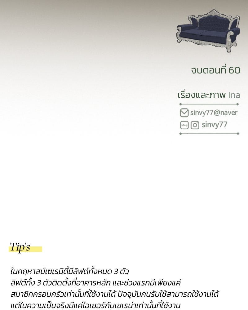 เซเรน่า - หน้า 122