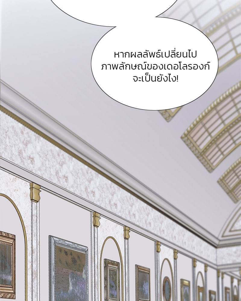 เซเรน่า - หน้า 13
