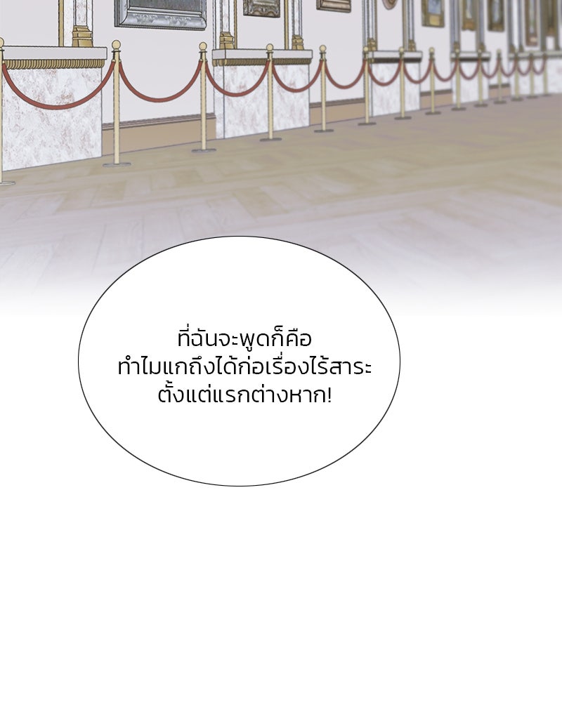 เซเรน่า - หน้า 14
