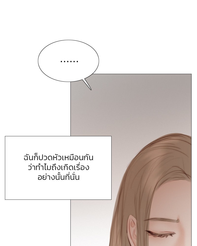 เซเรน่า - หน้า 15