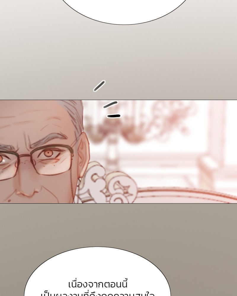 เซเรน่า - หน้า 19