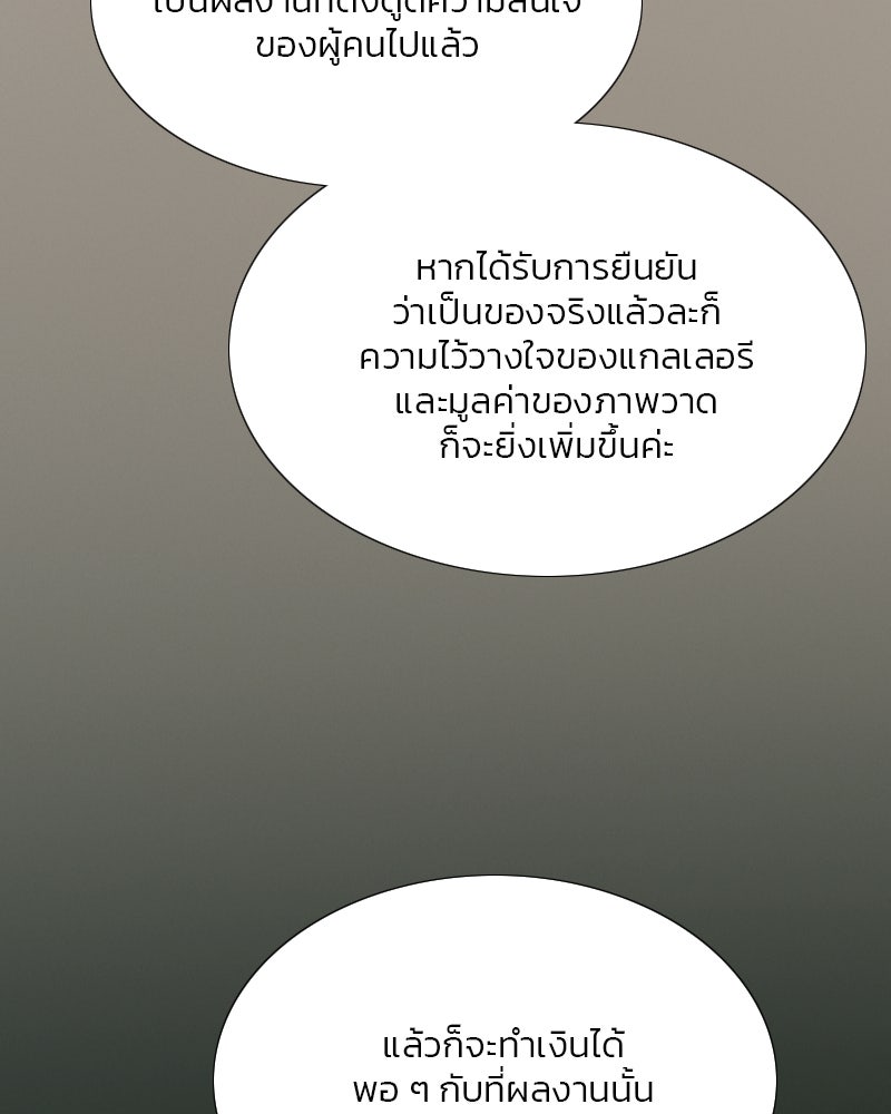 เซเรน่า - หน้า 20