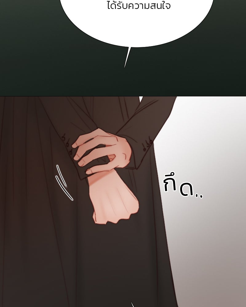 เซเรน่า - หน้า 21