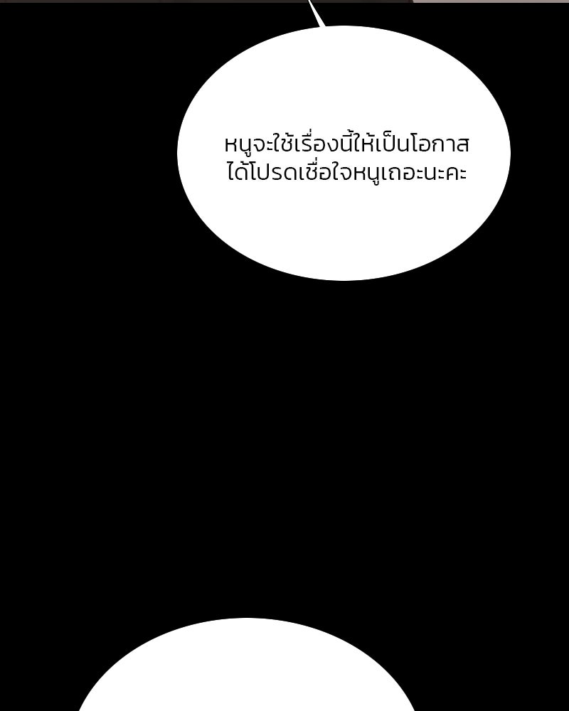 เซเรน่า - หน้า 22