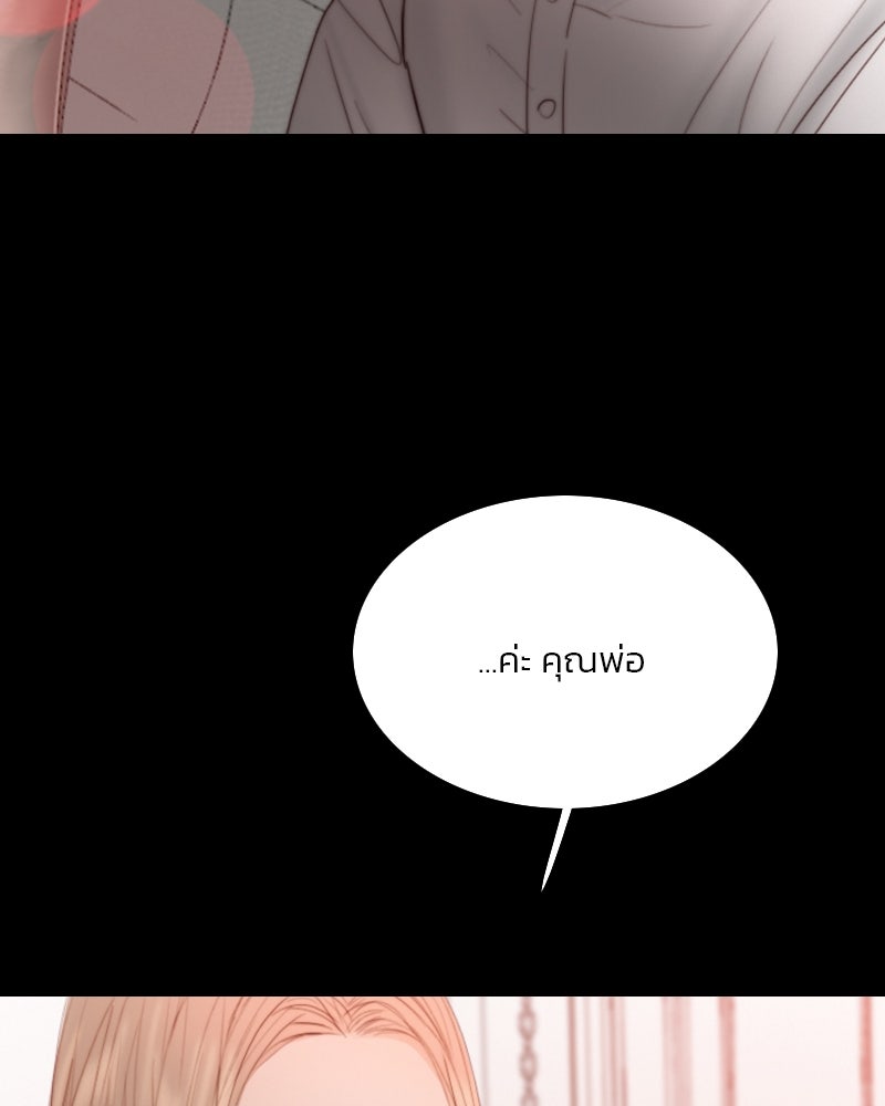 เซเรน่า - หน้า 24