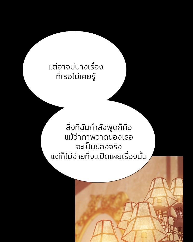 เซเรน่า - หน้า 31