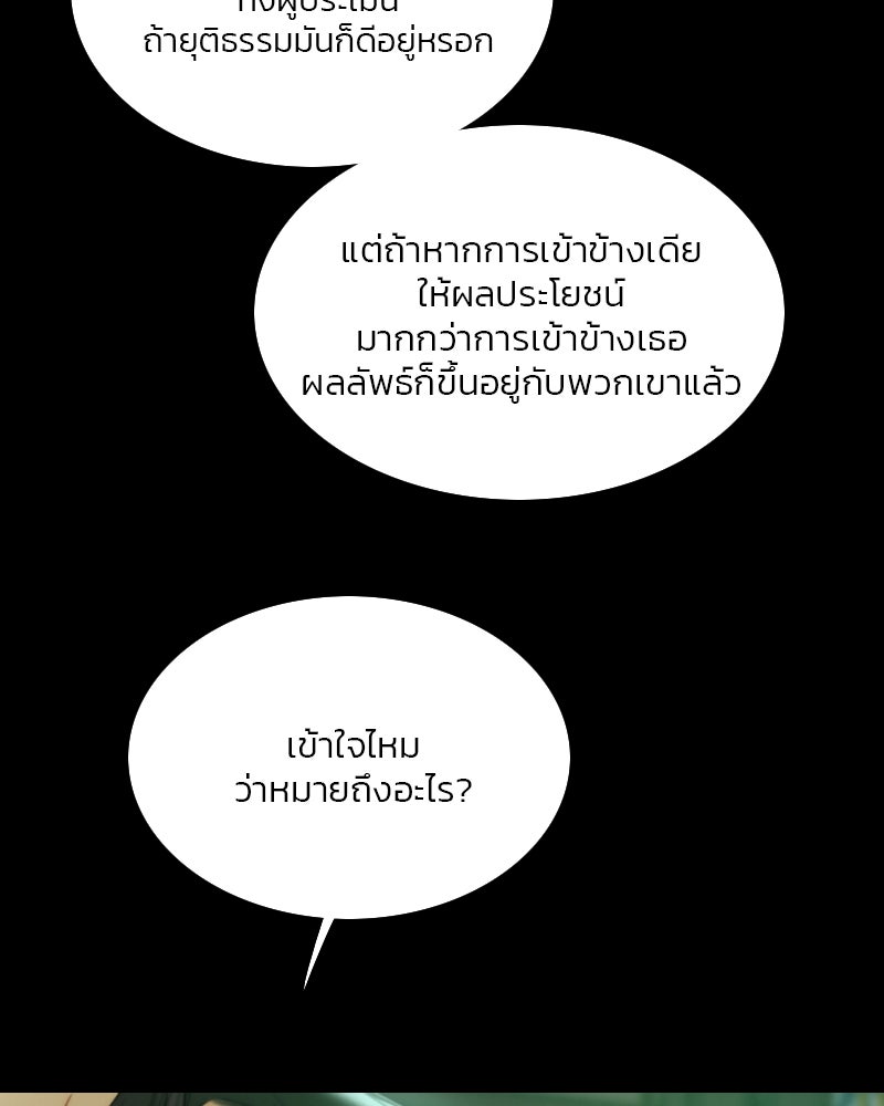 เซเรน่า - หน้า 33