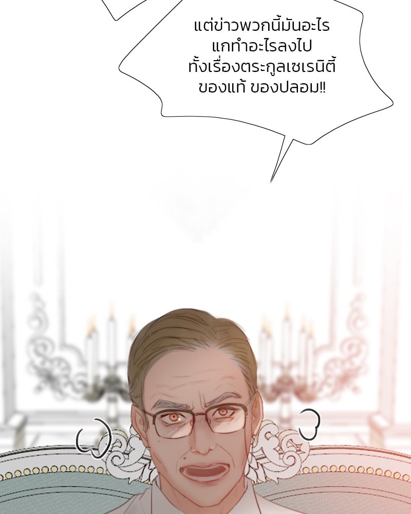 เซเรน่า - หน้า 4