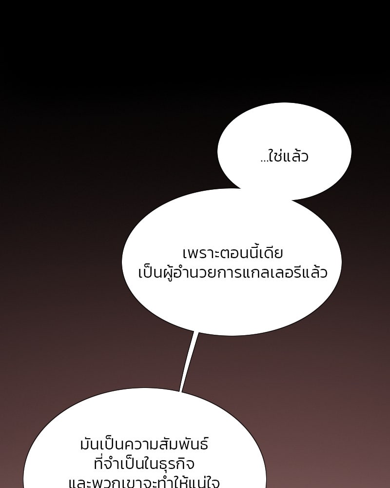 เซเรน่า - หน้า 41