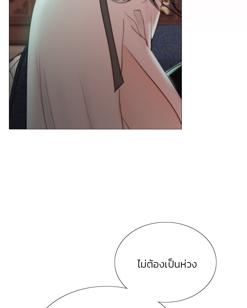 เซเรน่า - หน้า 43