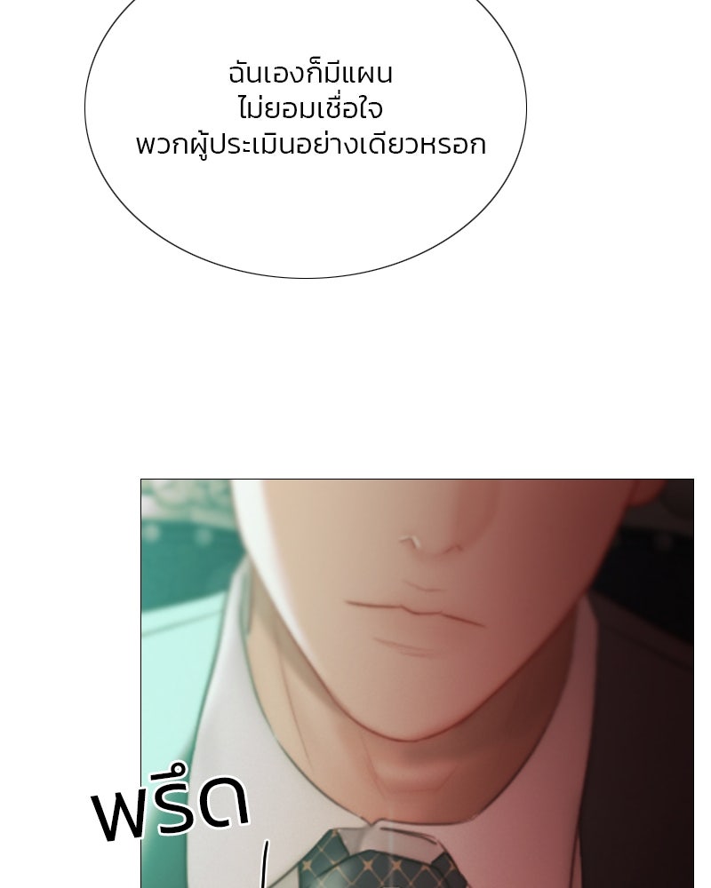เซเรน่า - หน้า 44