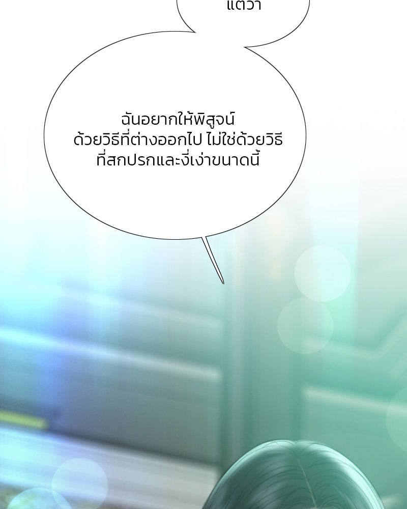 เซเรน่า - หน้า 47
