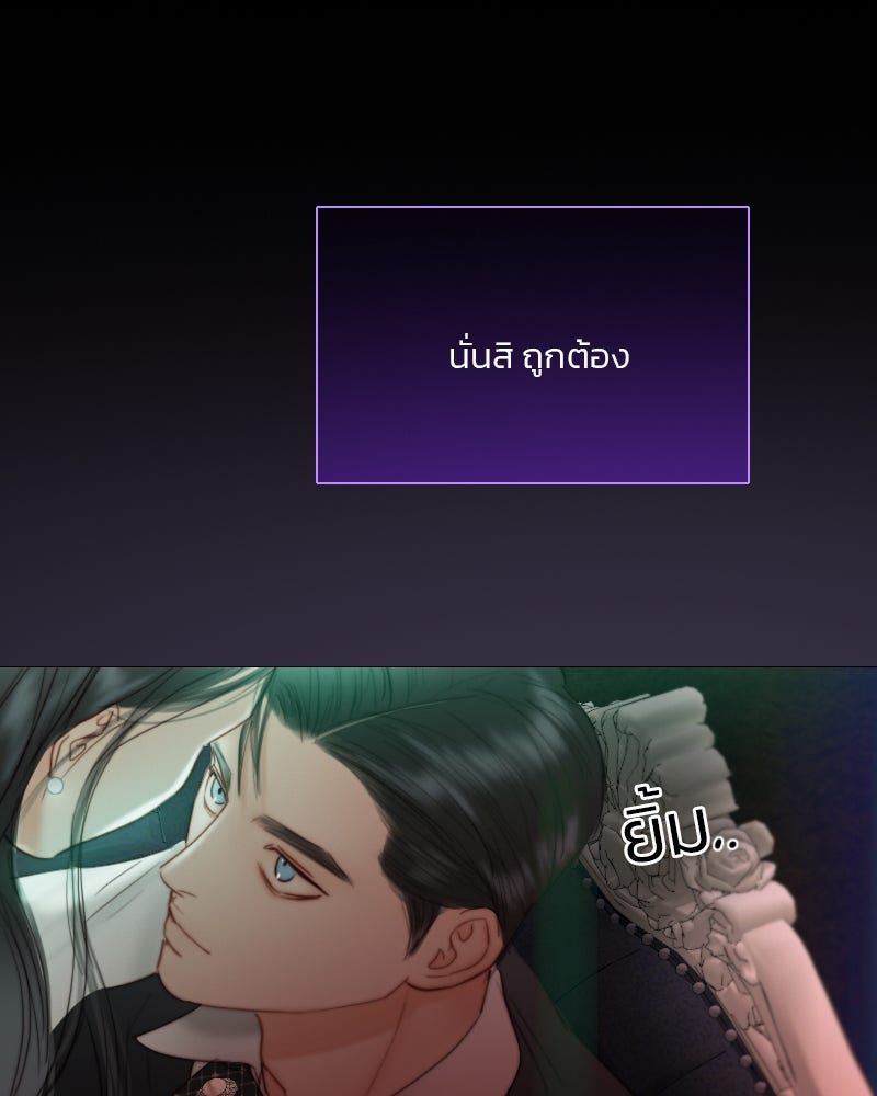 เซเรน่า - หน้า 49