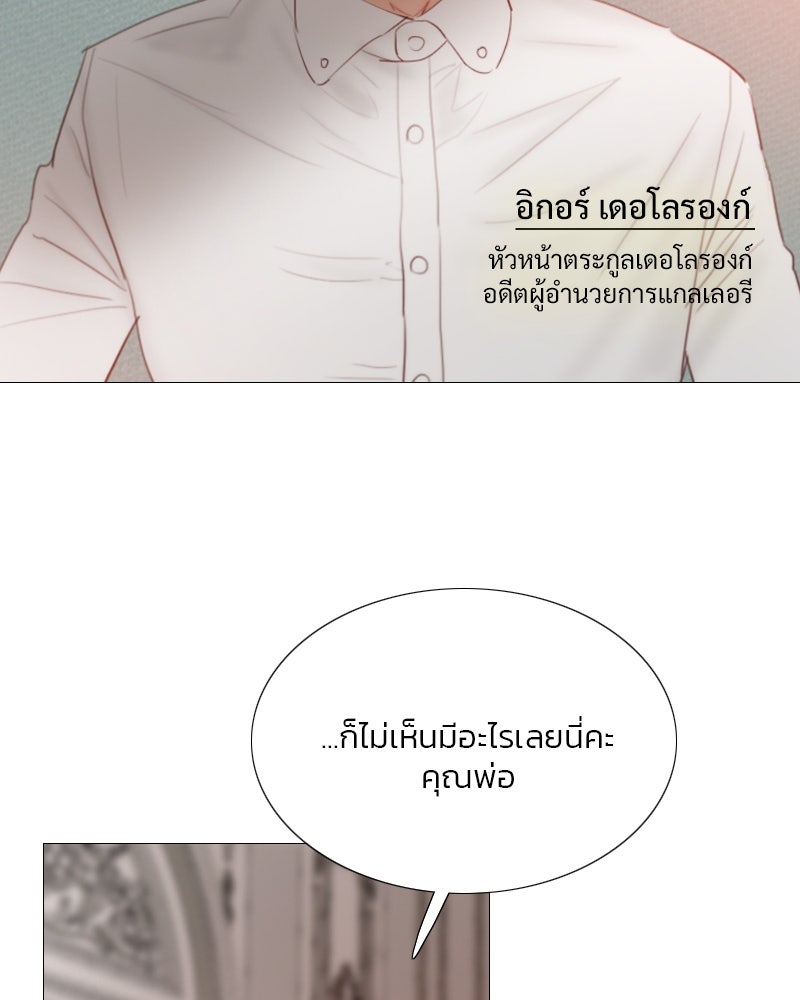 เซเรน่า - หน้า 5