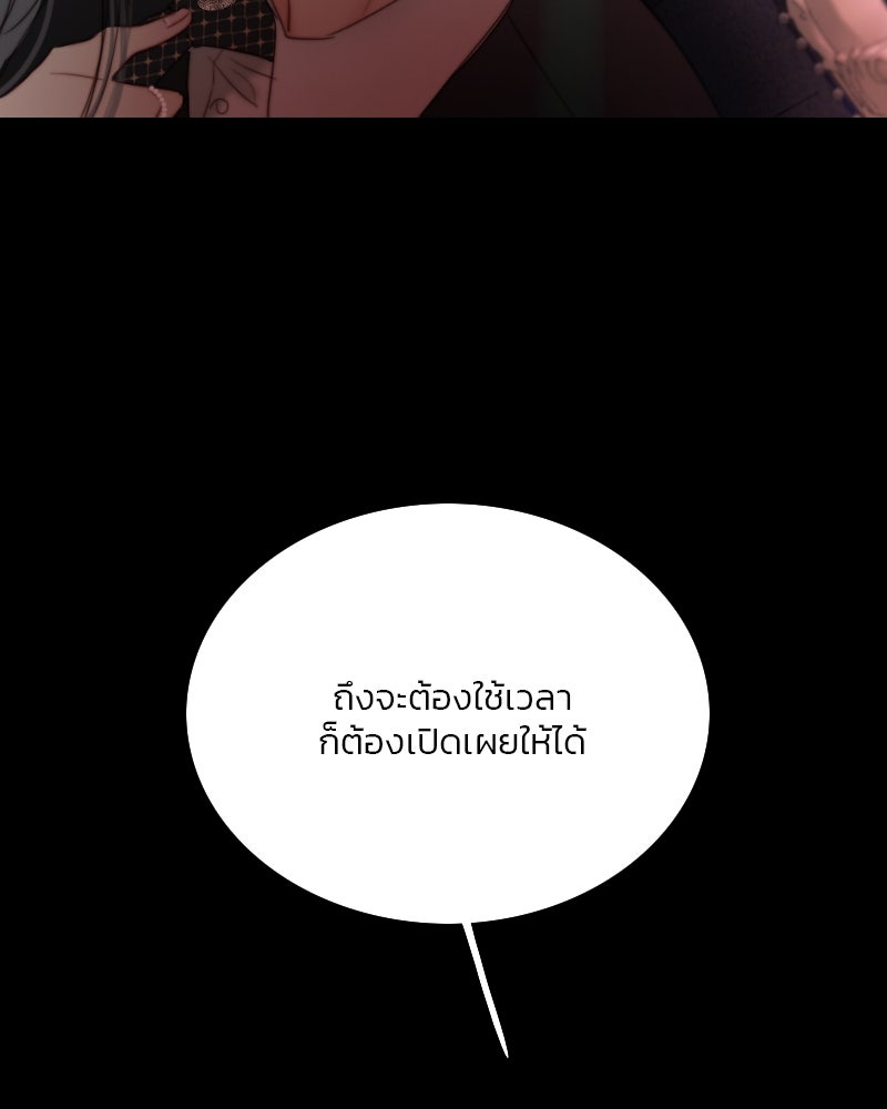 เซเรน่า - หน้า 50