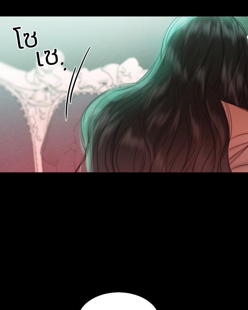 เซเรน่า - หน้า 51