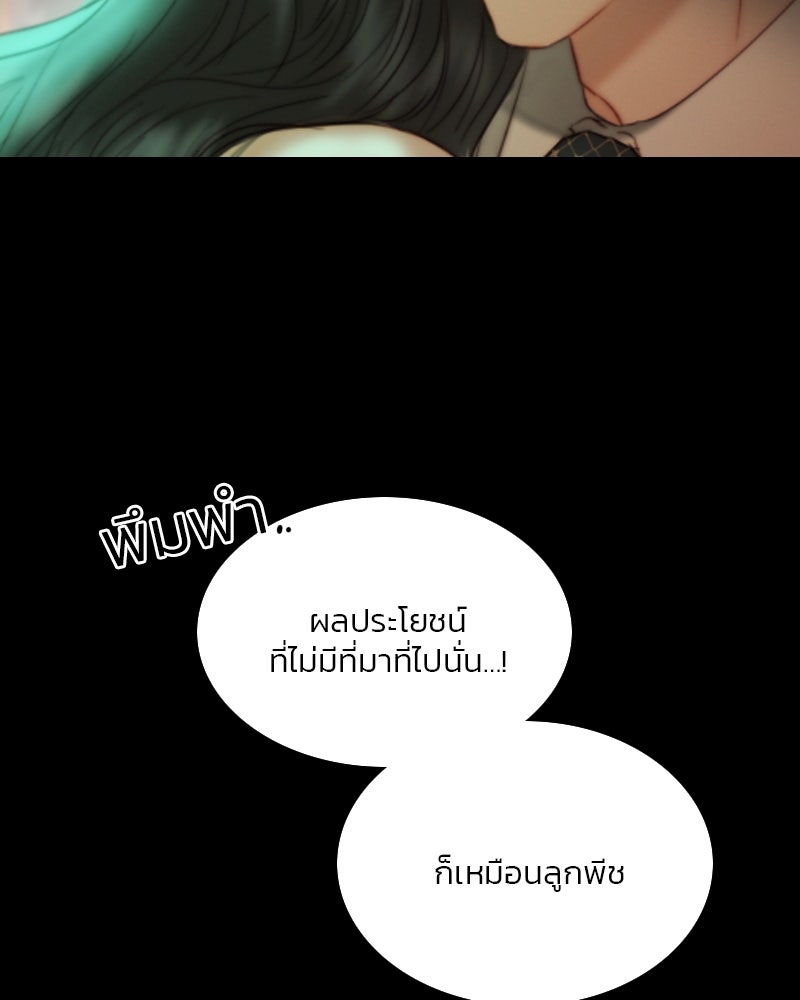 เซเรน่า - หน้า 57