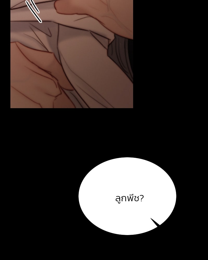 เซเรน่า - หน้า 59