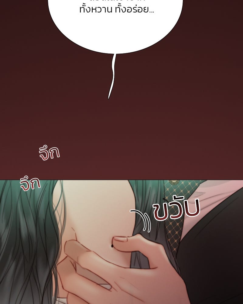 เซเรน่า - หน้า 62