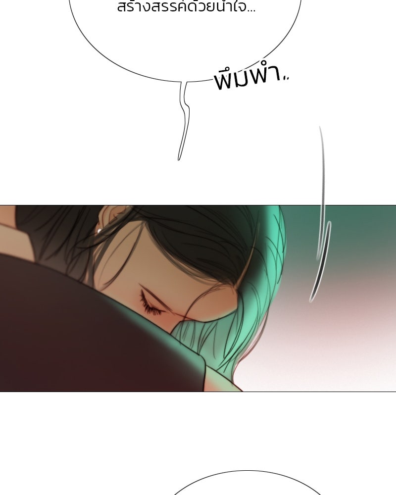เซเรน่า - หน้า 67