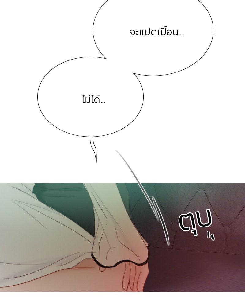 เซเรน่า - หน้า 68