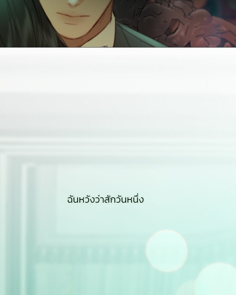 เซเรน่า - หน้า 70