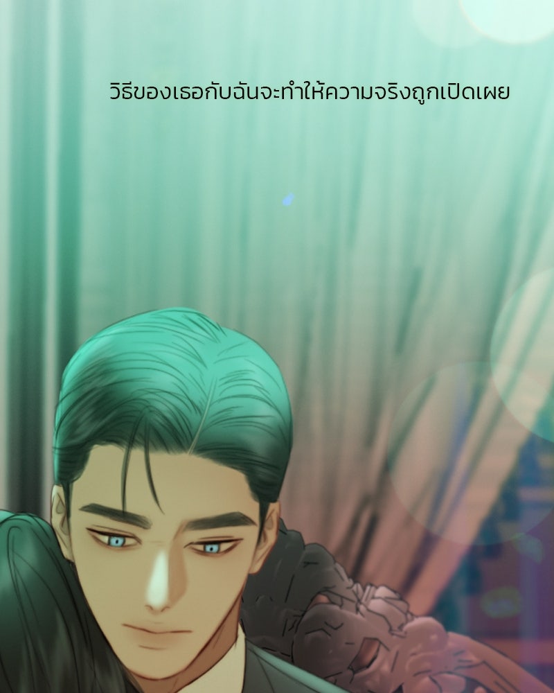 เซเรน่า - หน้า 71