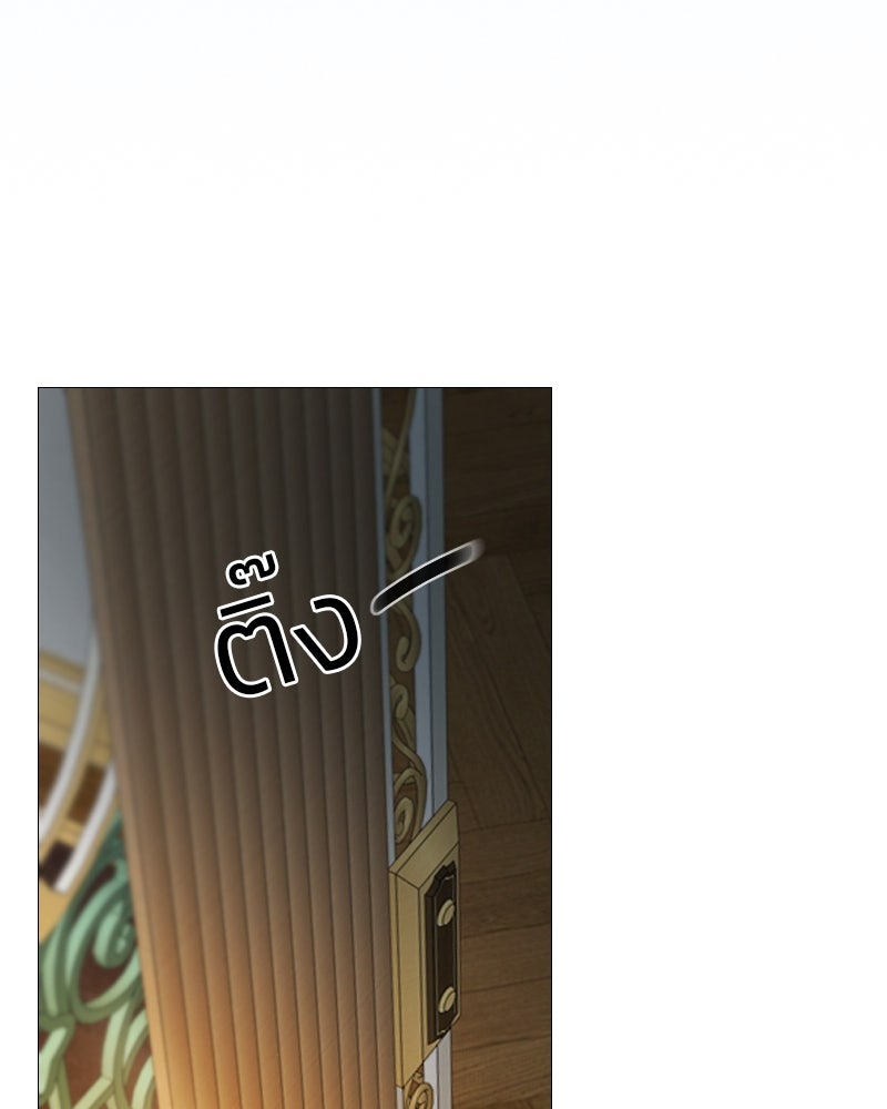เซเรน่า - หน้า 75