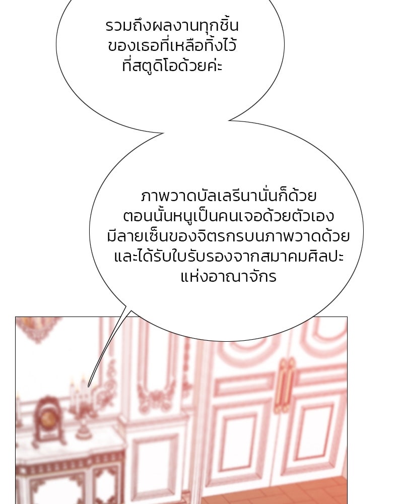 เซเรน่า - หน้า 8