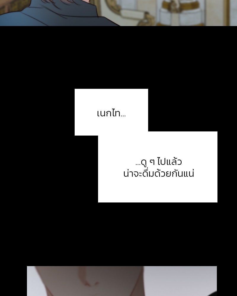เซเรน่า - หน้า 82