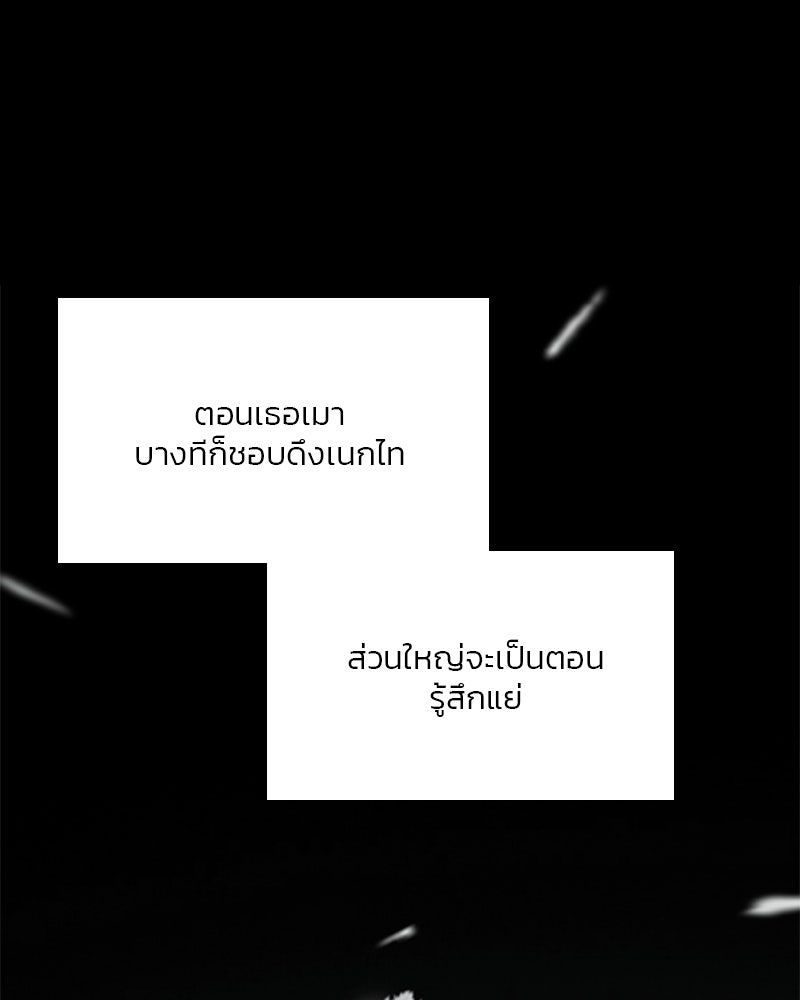 เซเรน่า - หน้า 84