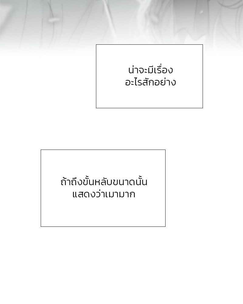 เซเรน่า - หน้า 86