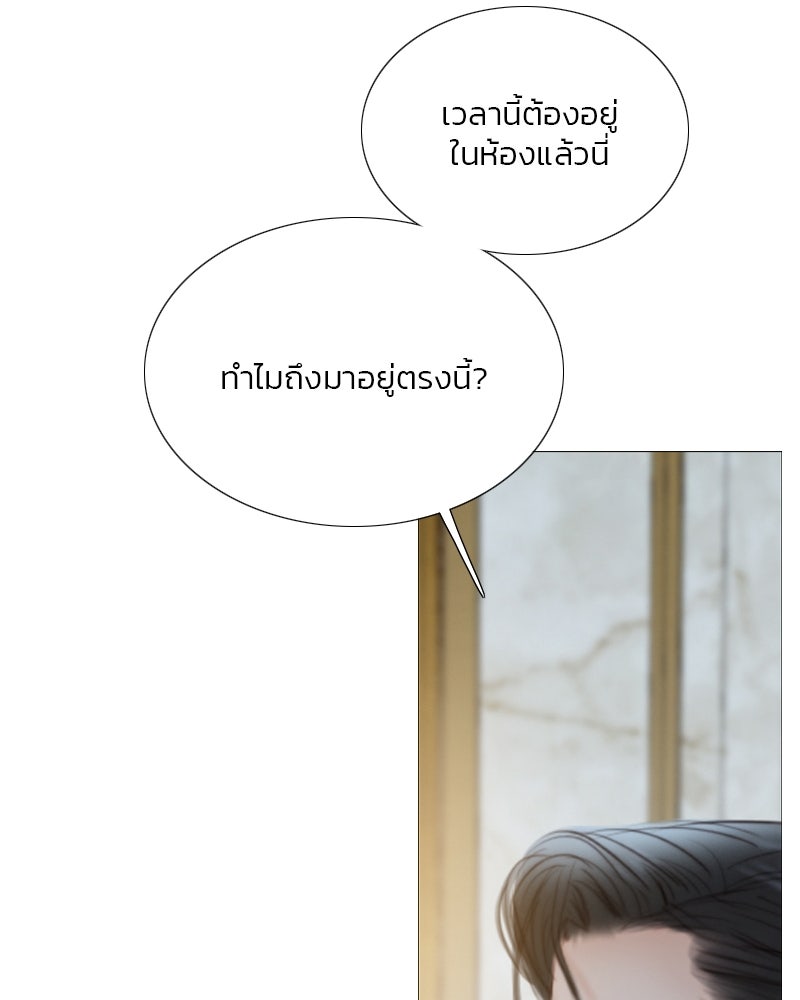 เซเรน่า - หน้า 87