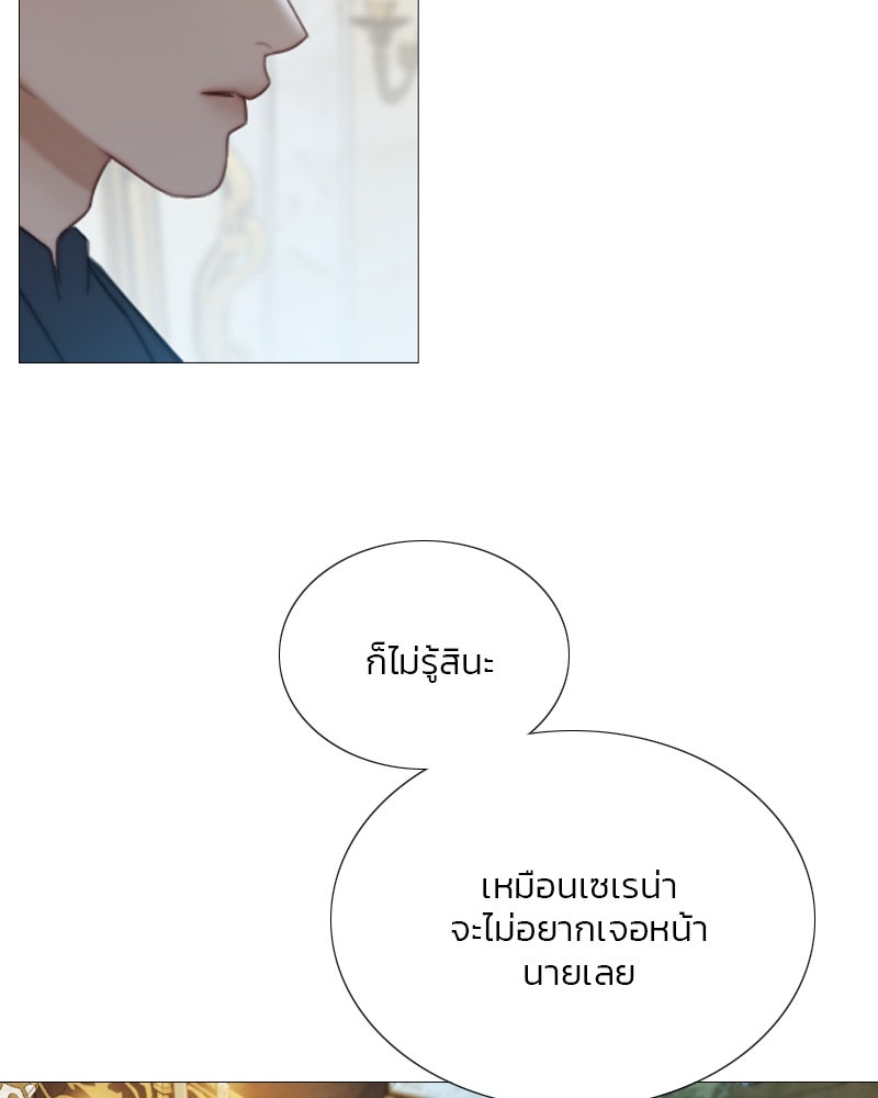 เซเรน่า - หน้า 89