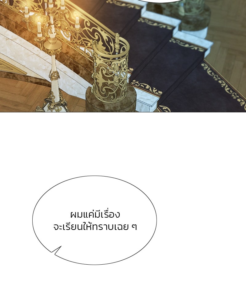 เซเรน่า - หน้า 90