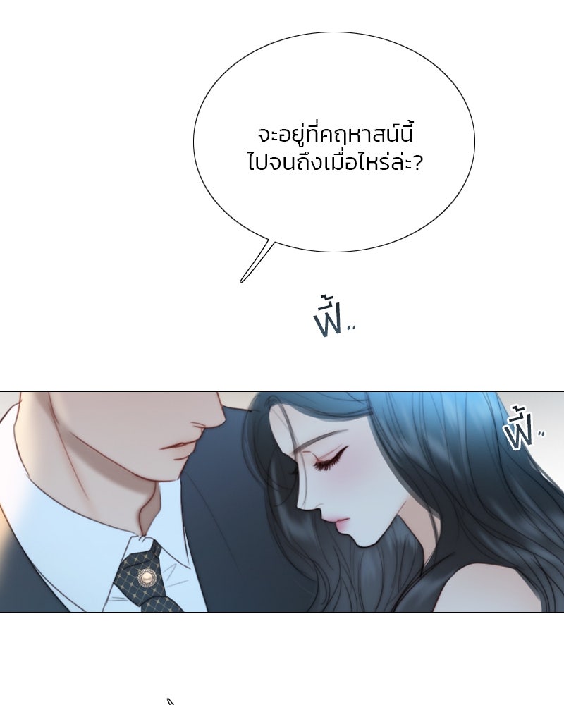 เซเรน่า - หน้า 91
