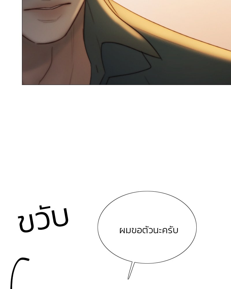 เซเรน่า - หน้า 97