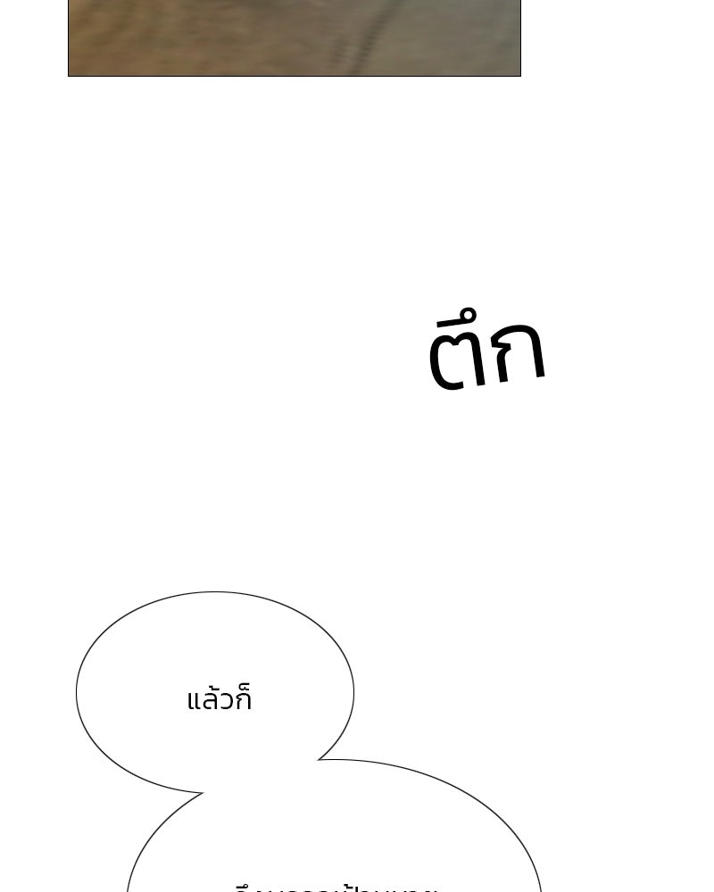 เซเรน่า - หน้า 99