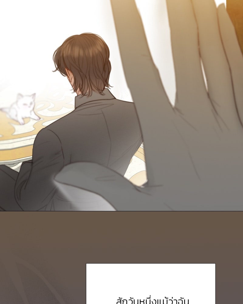 เซเรน่า - หน้า 105