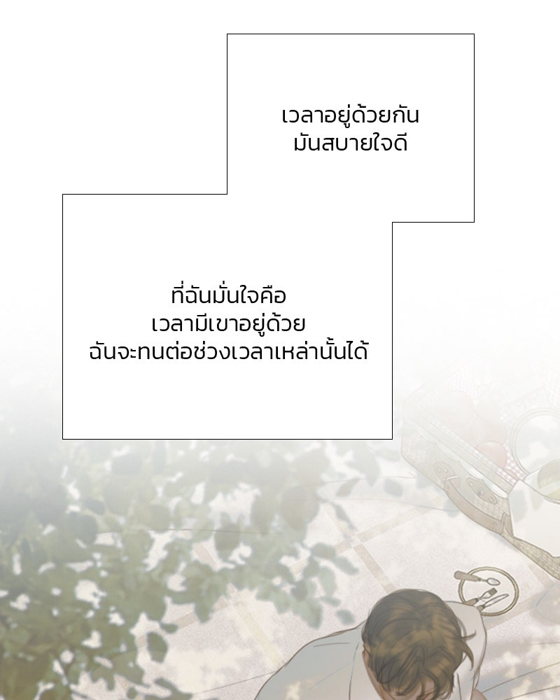 เซเรน่า - หน้า 108